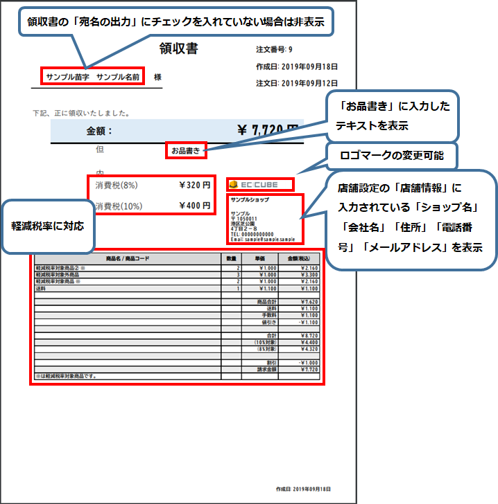 領収書出力プラグイン for EC-CUBE4 | 有限会社ナインポイント 領収書出力プラグイン for EC-CUBE4 | 有限会社ナインポイント